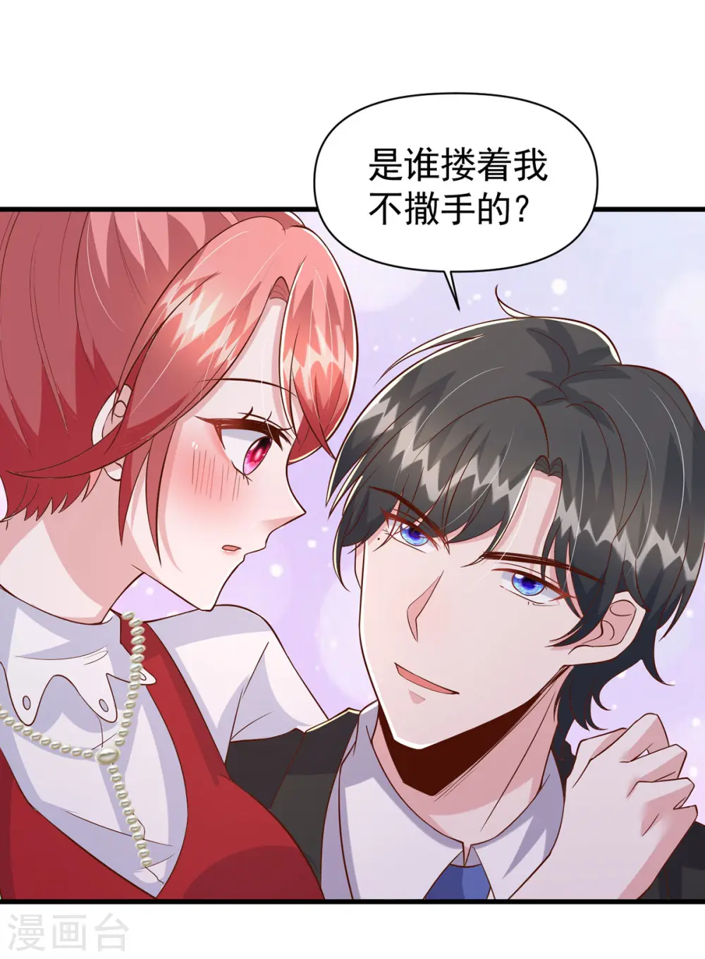 第106话 我要充电 第6页
