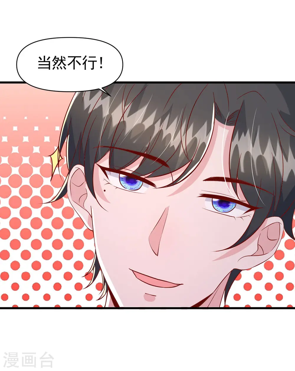 第106话 我要充电 第12页