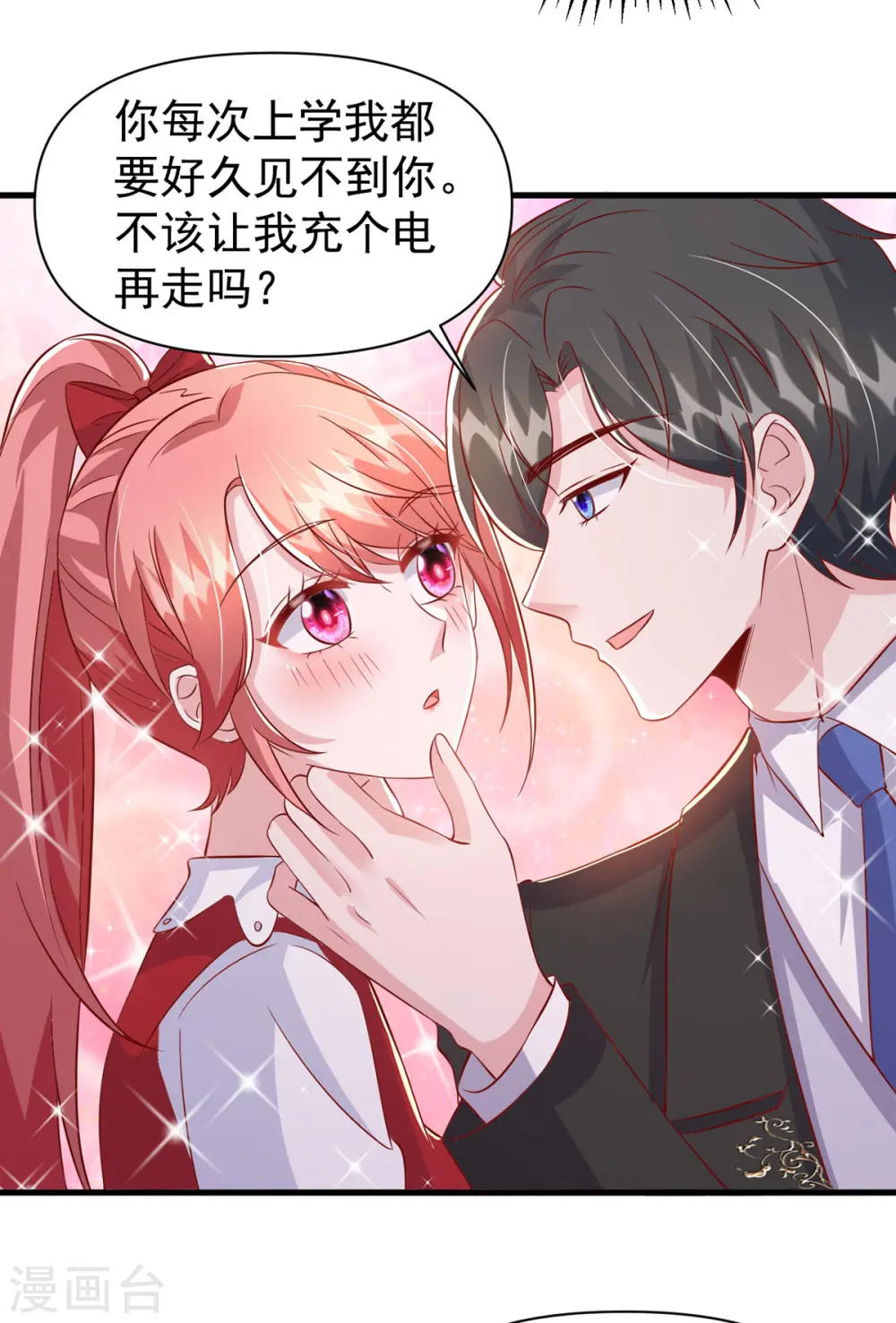第106话 我要充电 第14页