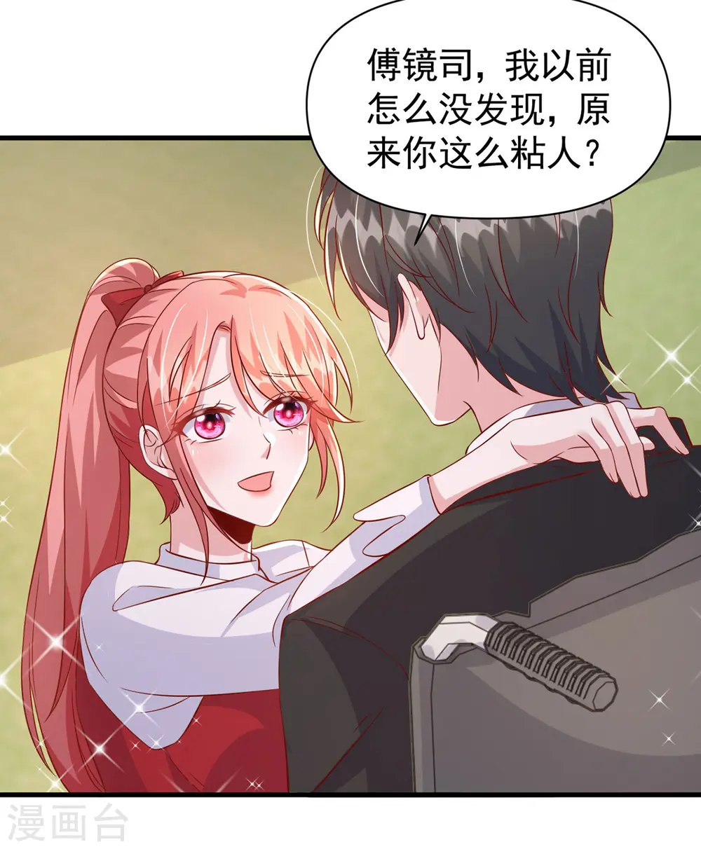 第106话 我要充电 第15页