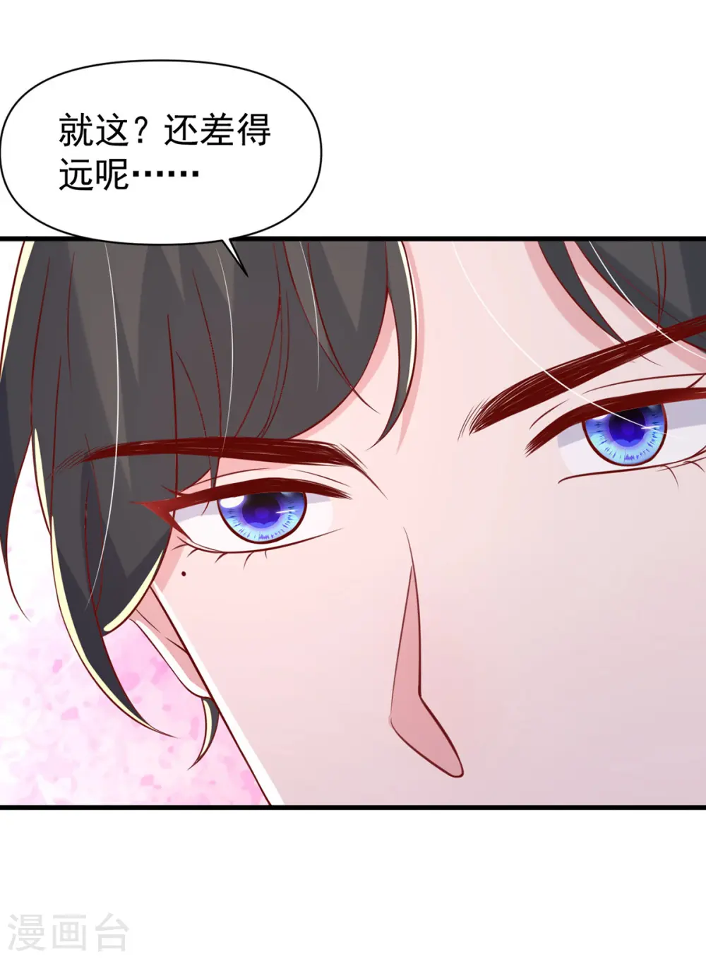 第106话 我要充电 第18页