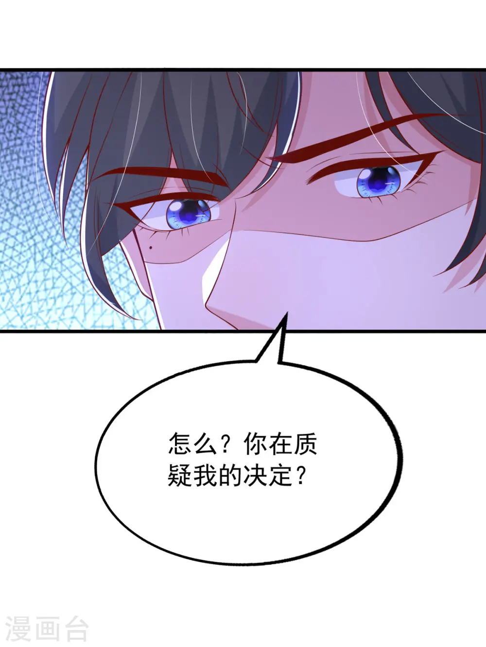 第105话 我要你跪下 第13页