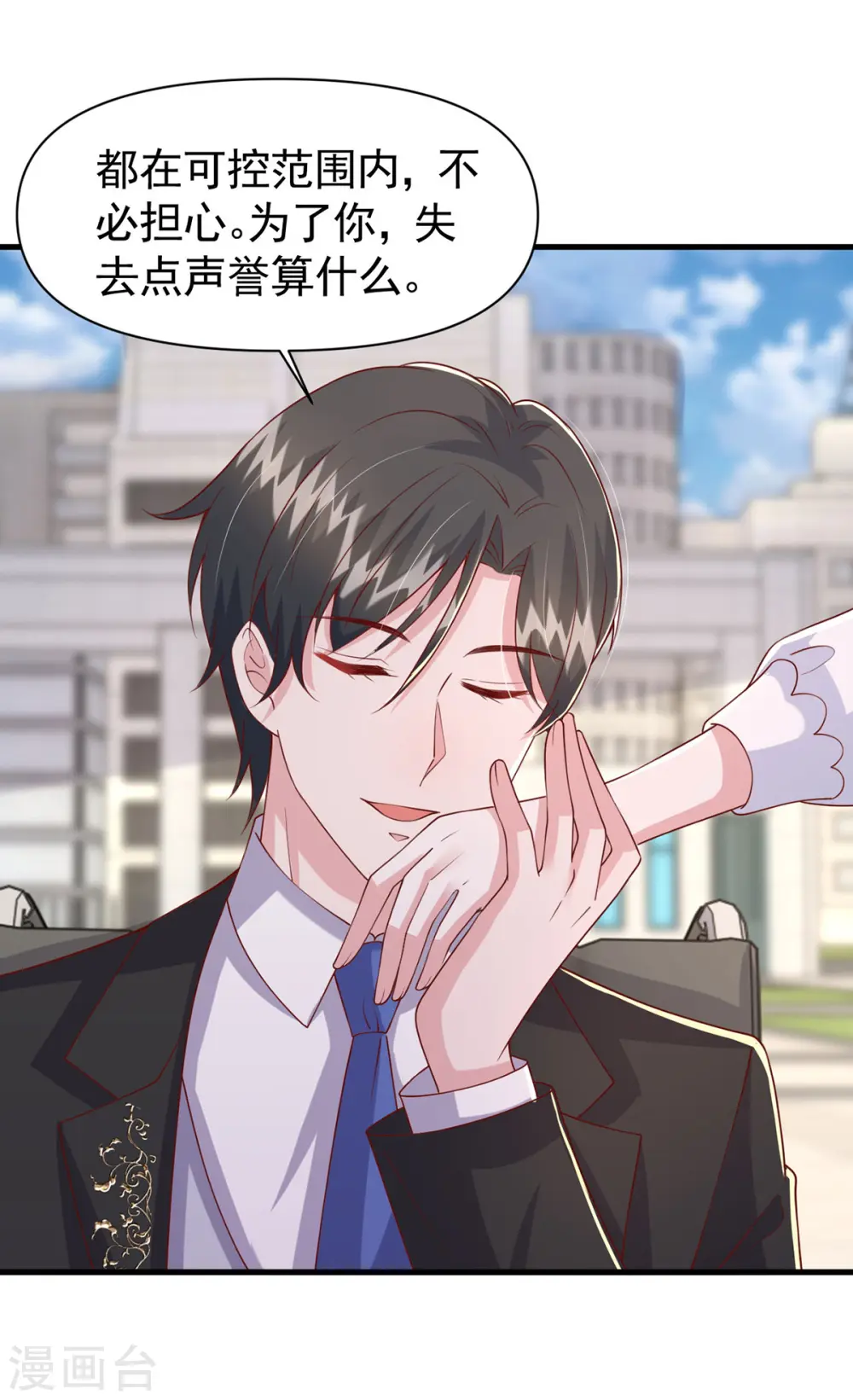 第105话 我要你跪下 第18页