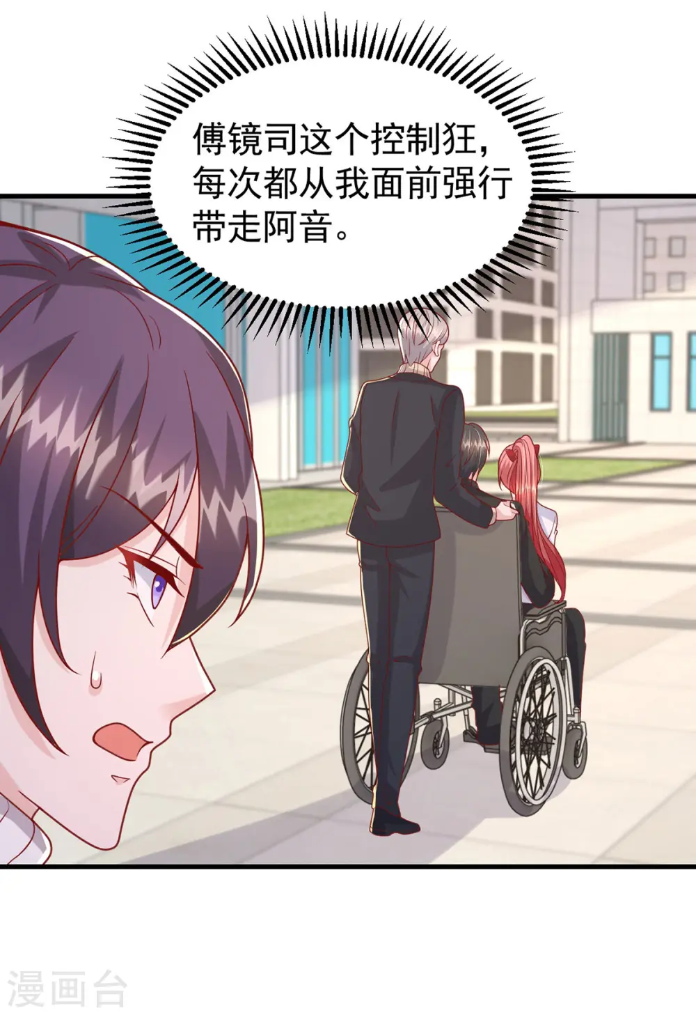 第105话 我要你跪下 第28页