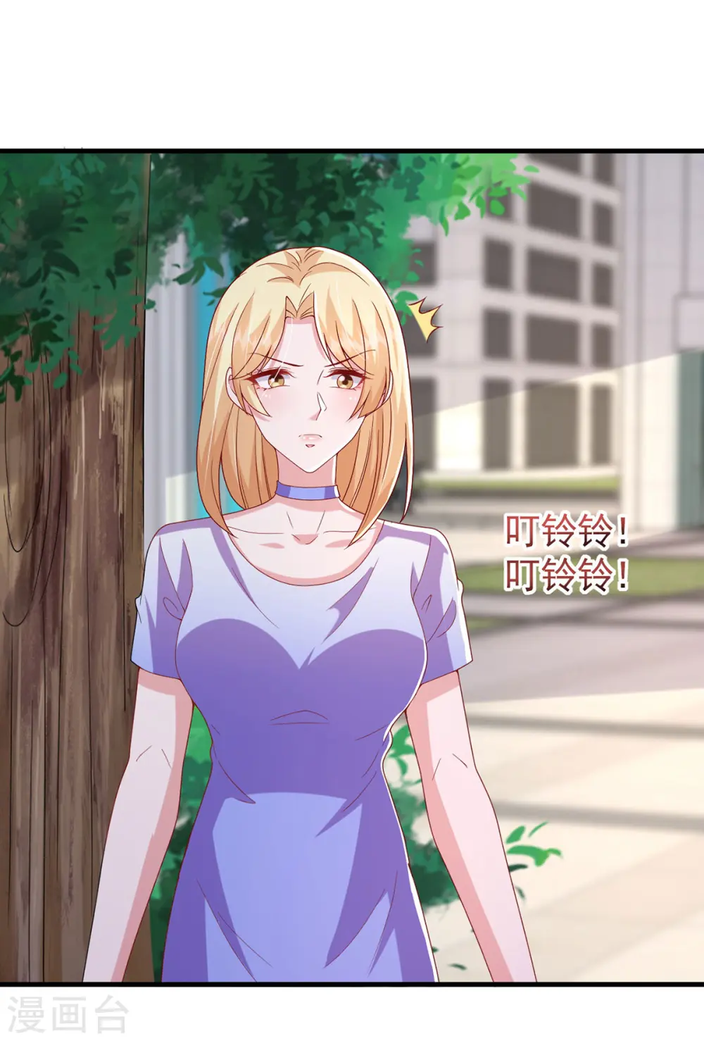 第105话 我要你跪下 第30页