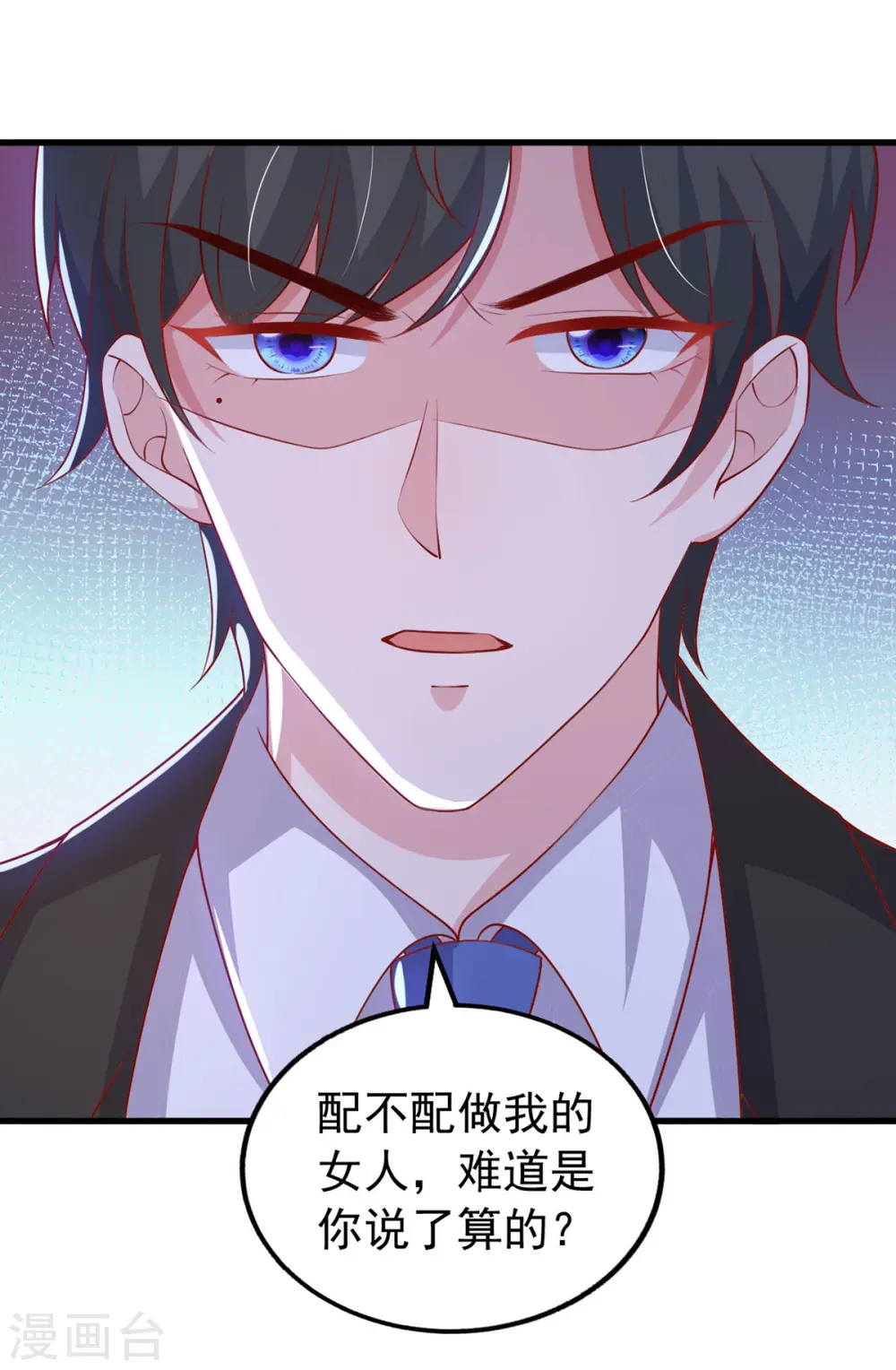 第104话 嘴巴放干净点 第19页