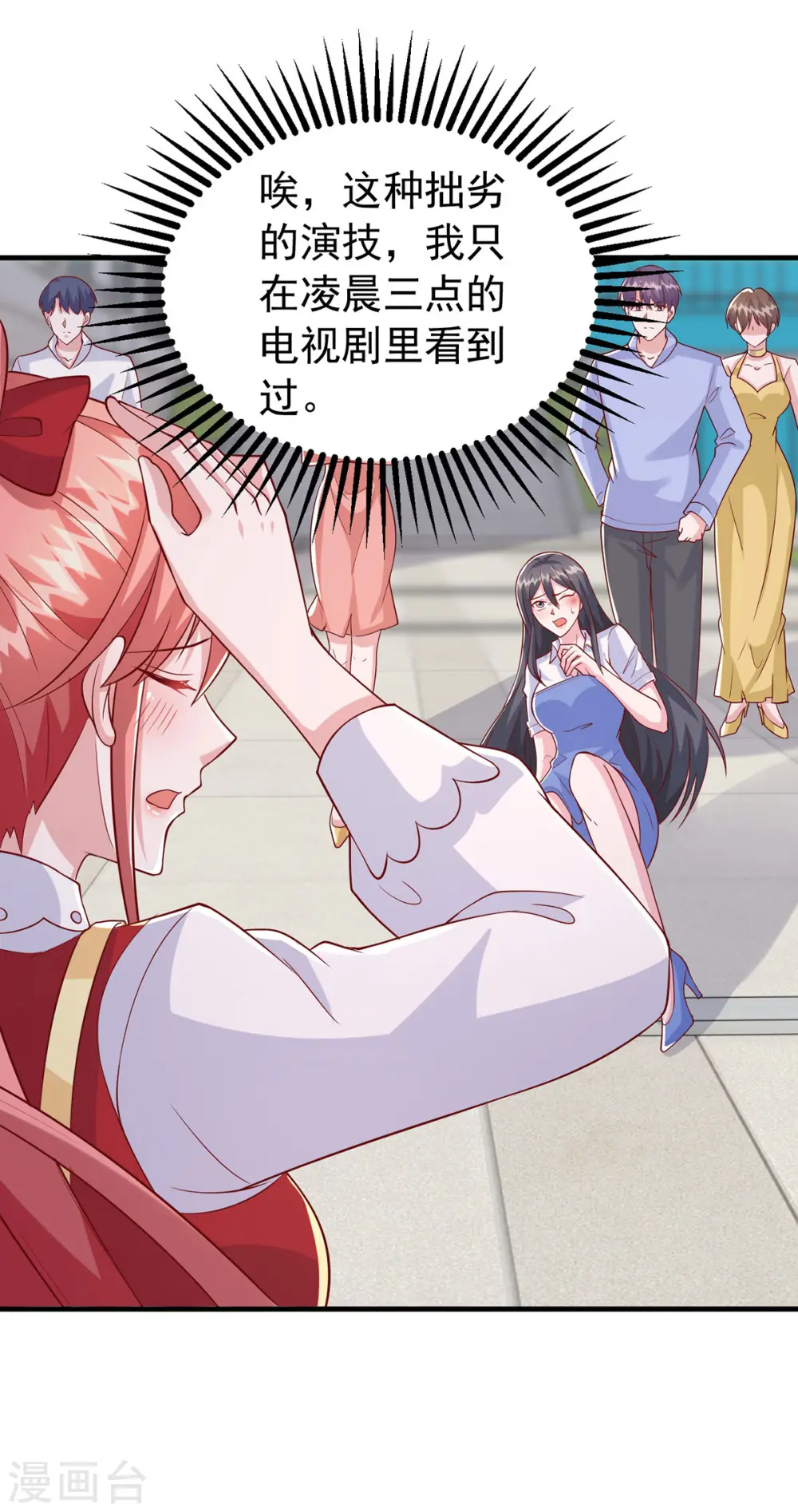 第103话 你想弄死谁？！ 第9页
