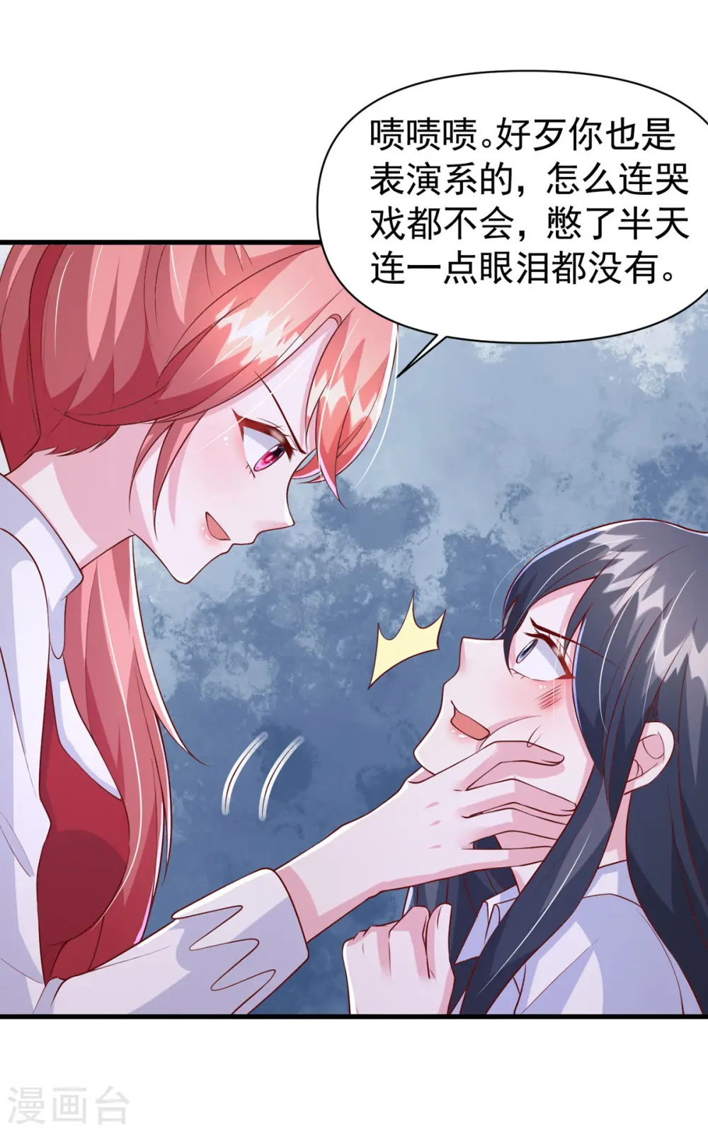 第103话 你想弄死谁？！ 第13页