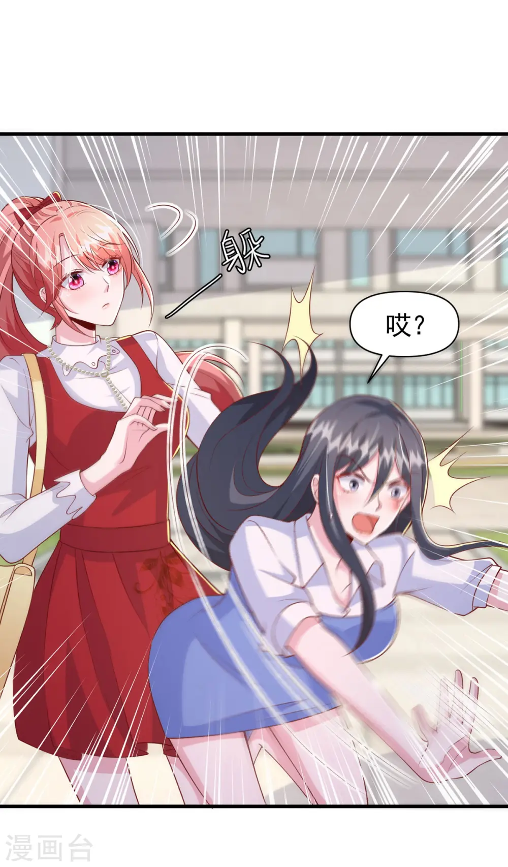 第103话 你想弄死谁？！ 第15页