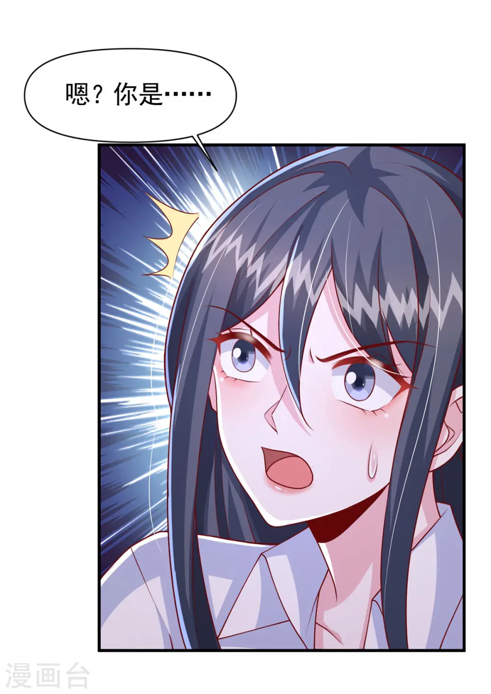 第103话 你想弄死谁？！ 第22页