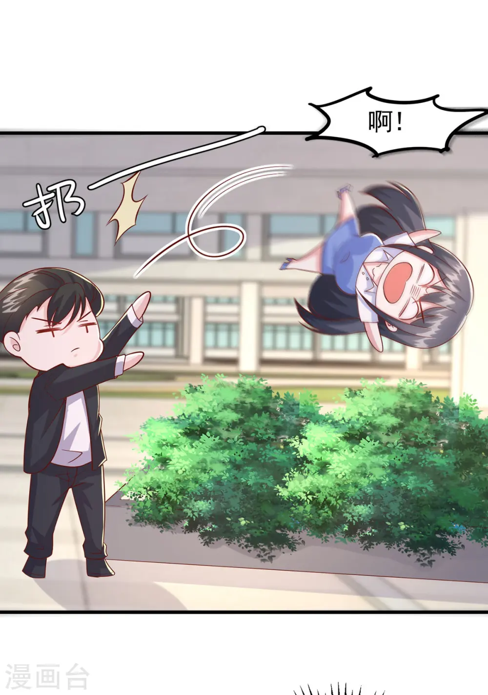 第103话 你想弄死谁？！ 第28页