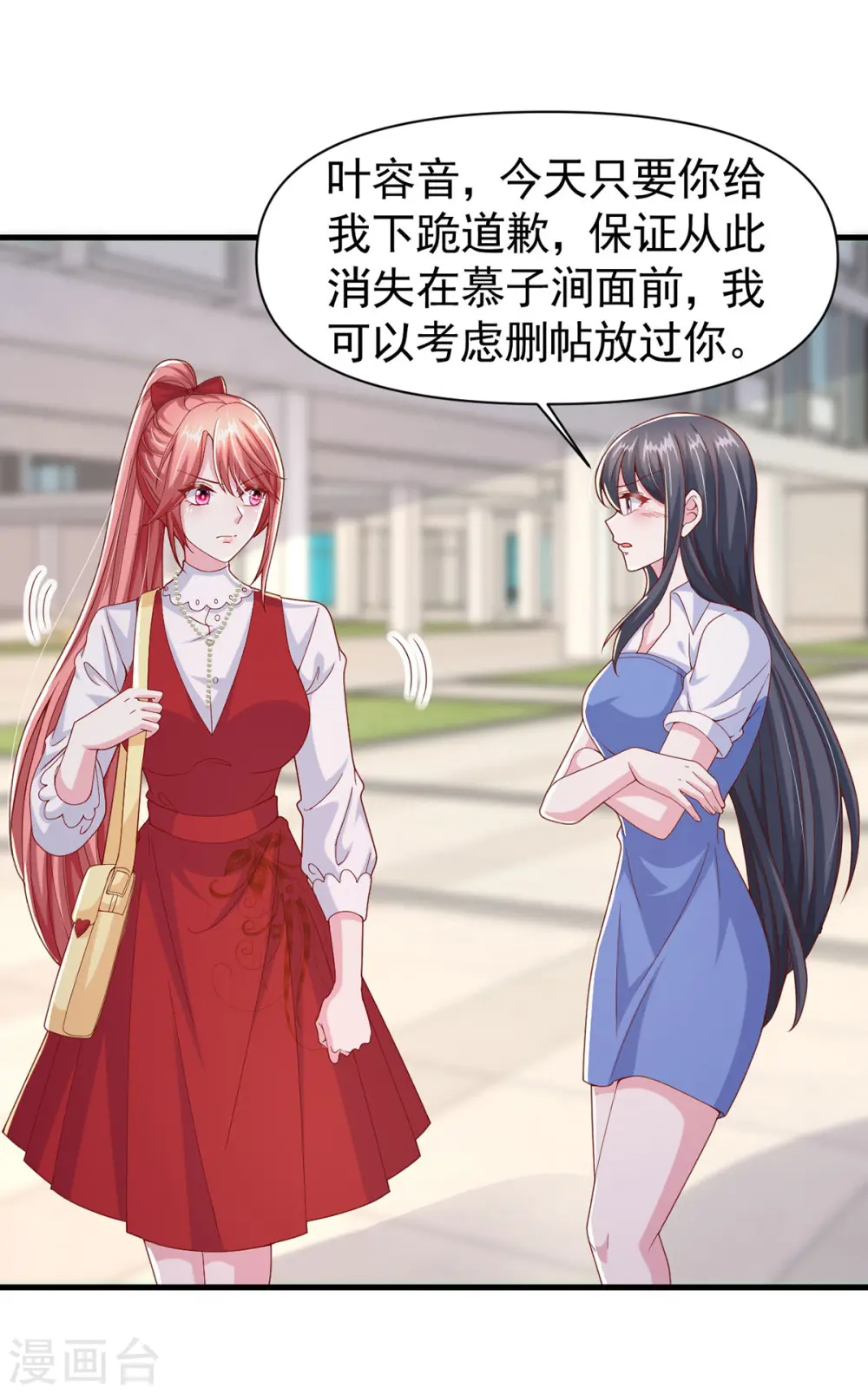 第102话 澄清事实 第2页