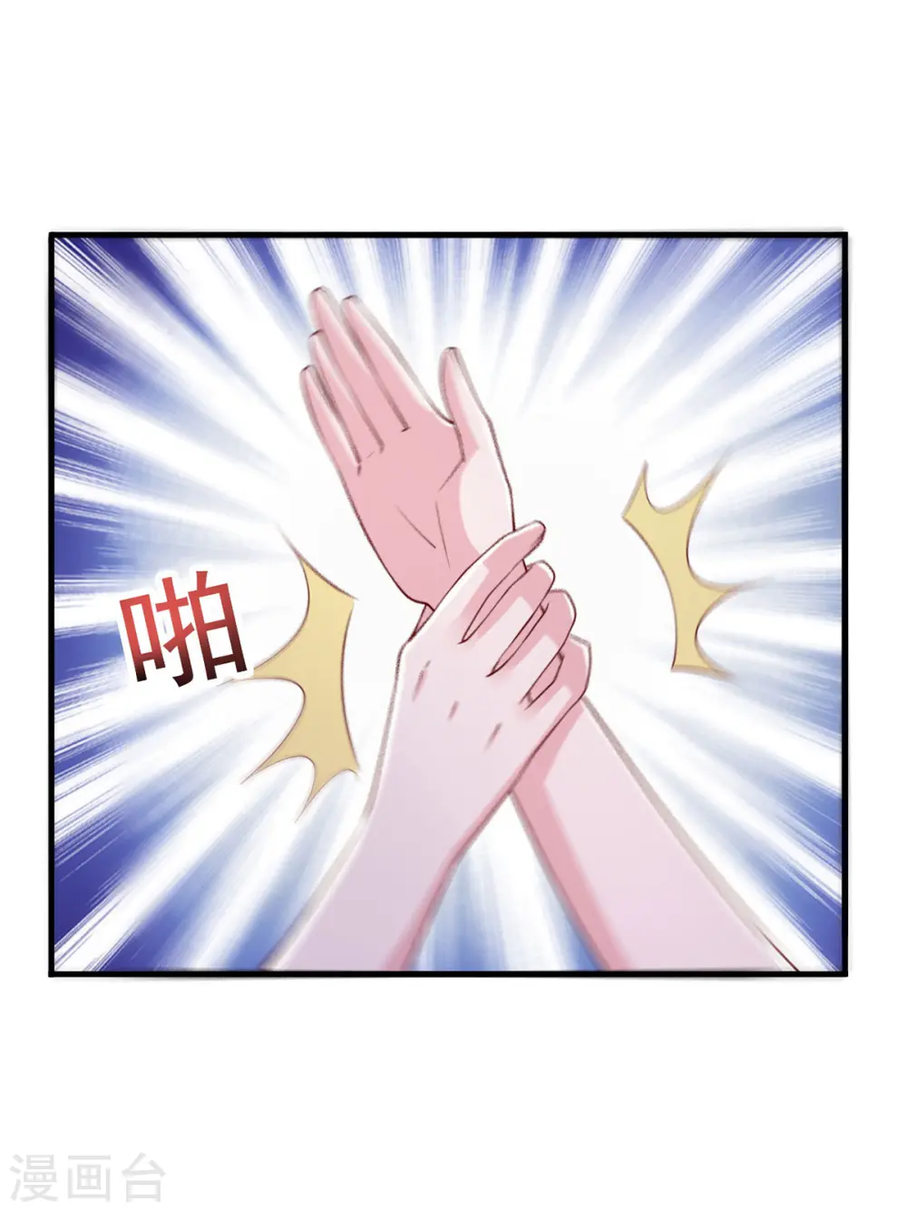 第102话 澄清事实 第11页