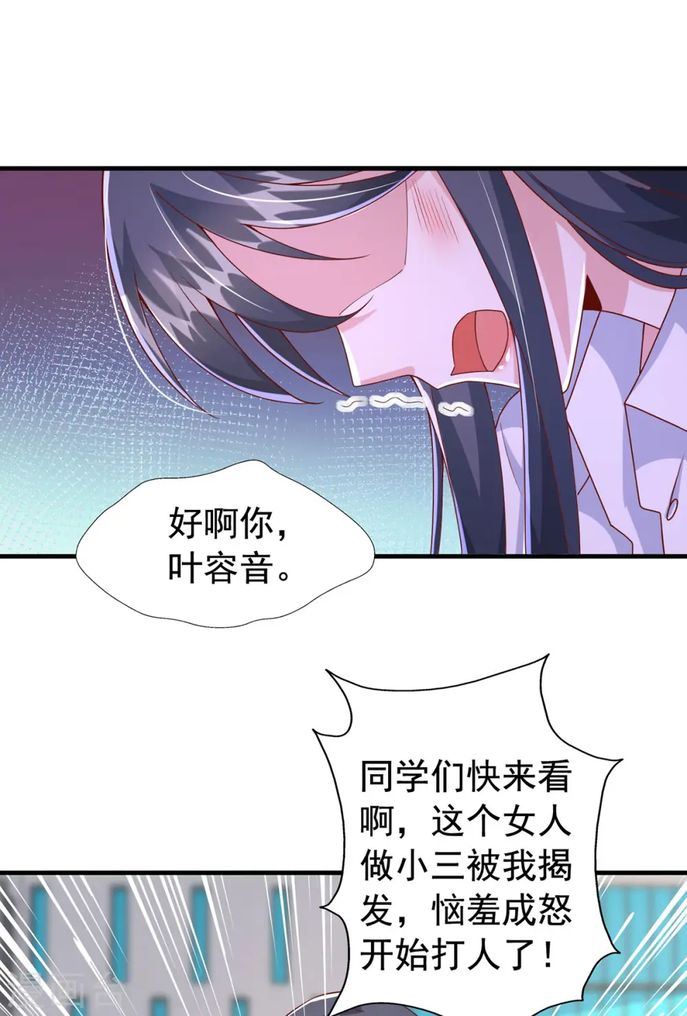第102话 澄清事实 第16页