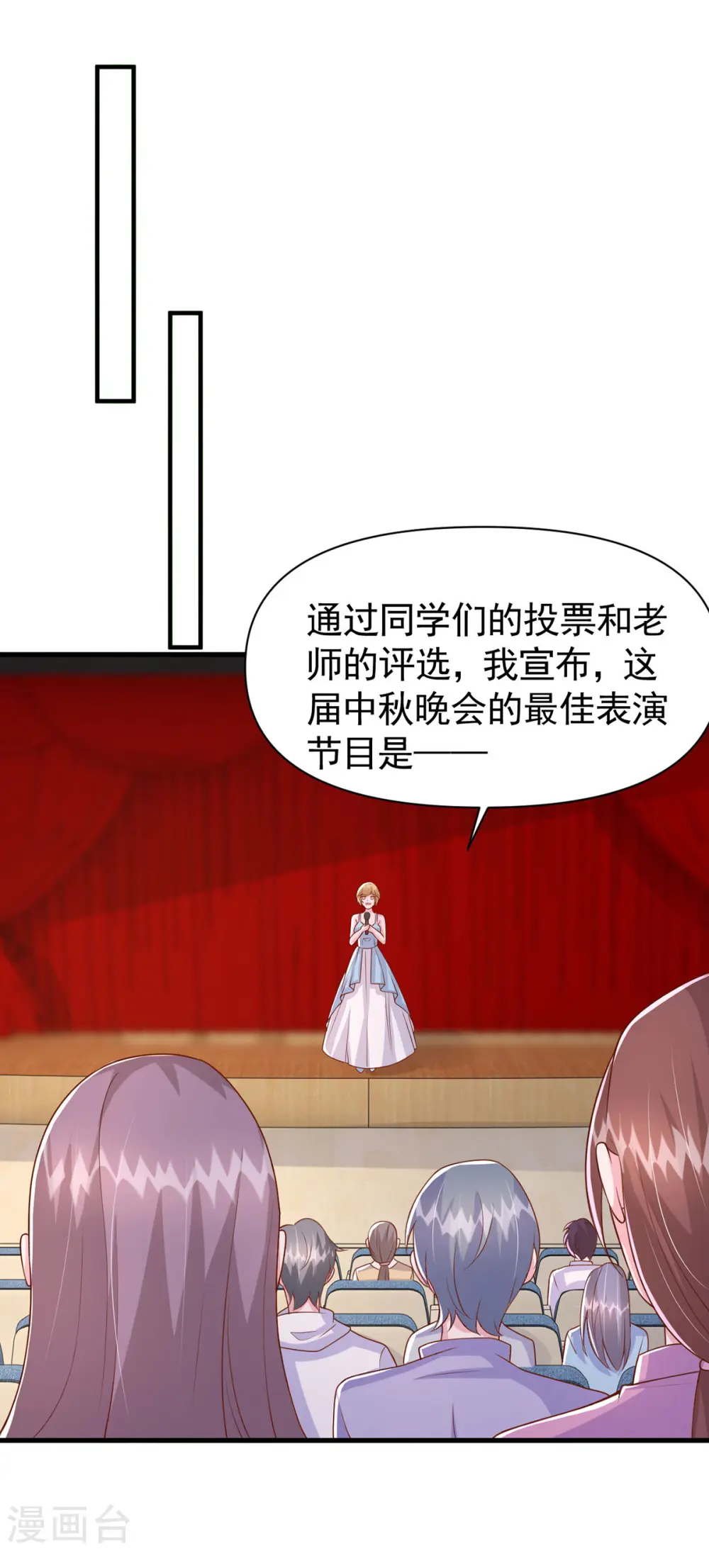 第101话 热搜女主角 第5页