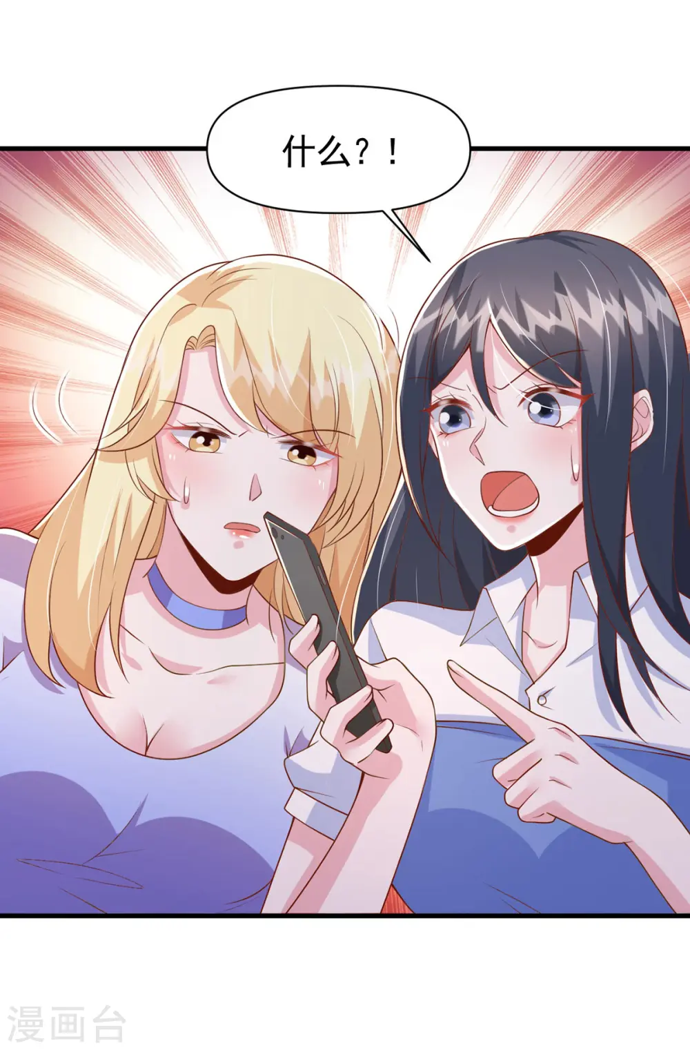 第101话 热搜女主角 第10页