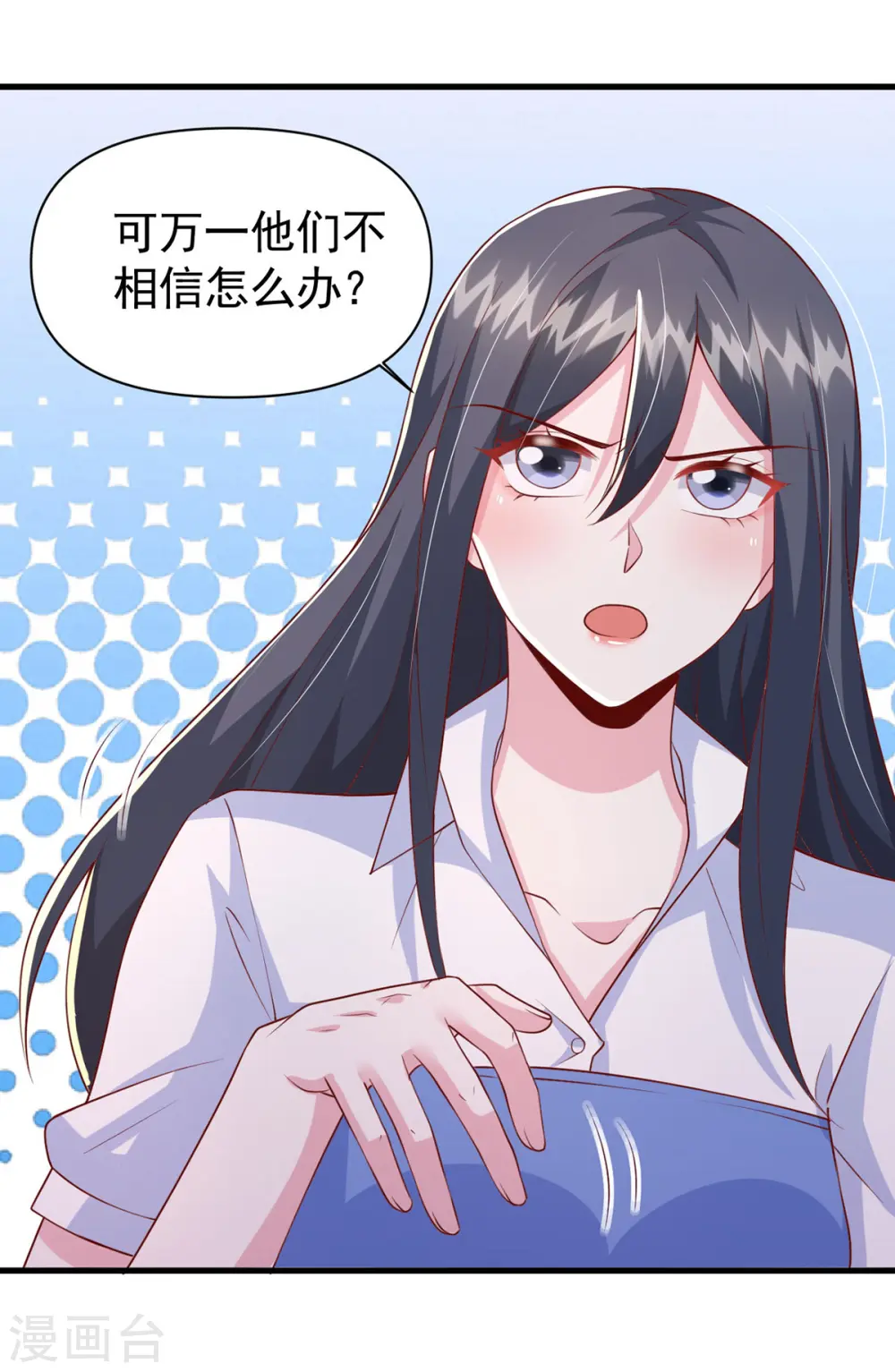 第101话 热搜女主角 第19页