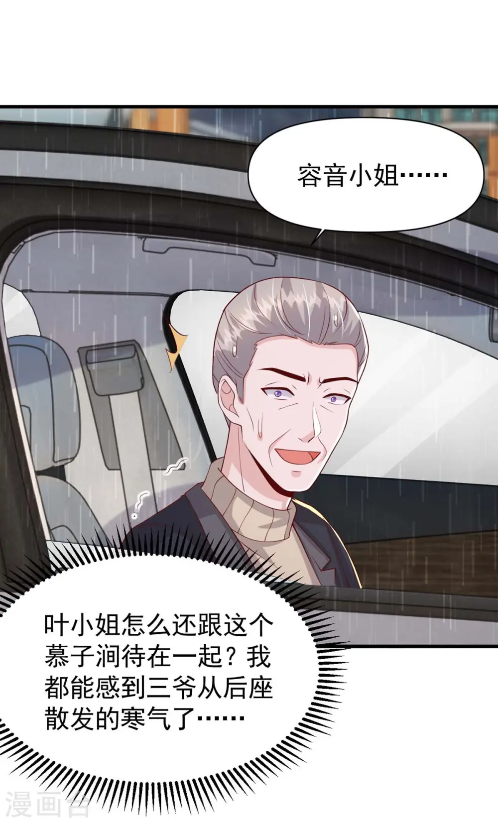 第98话 非你不可 第25页