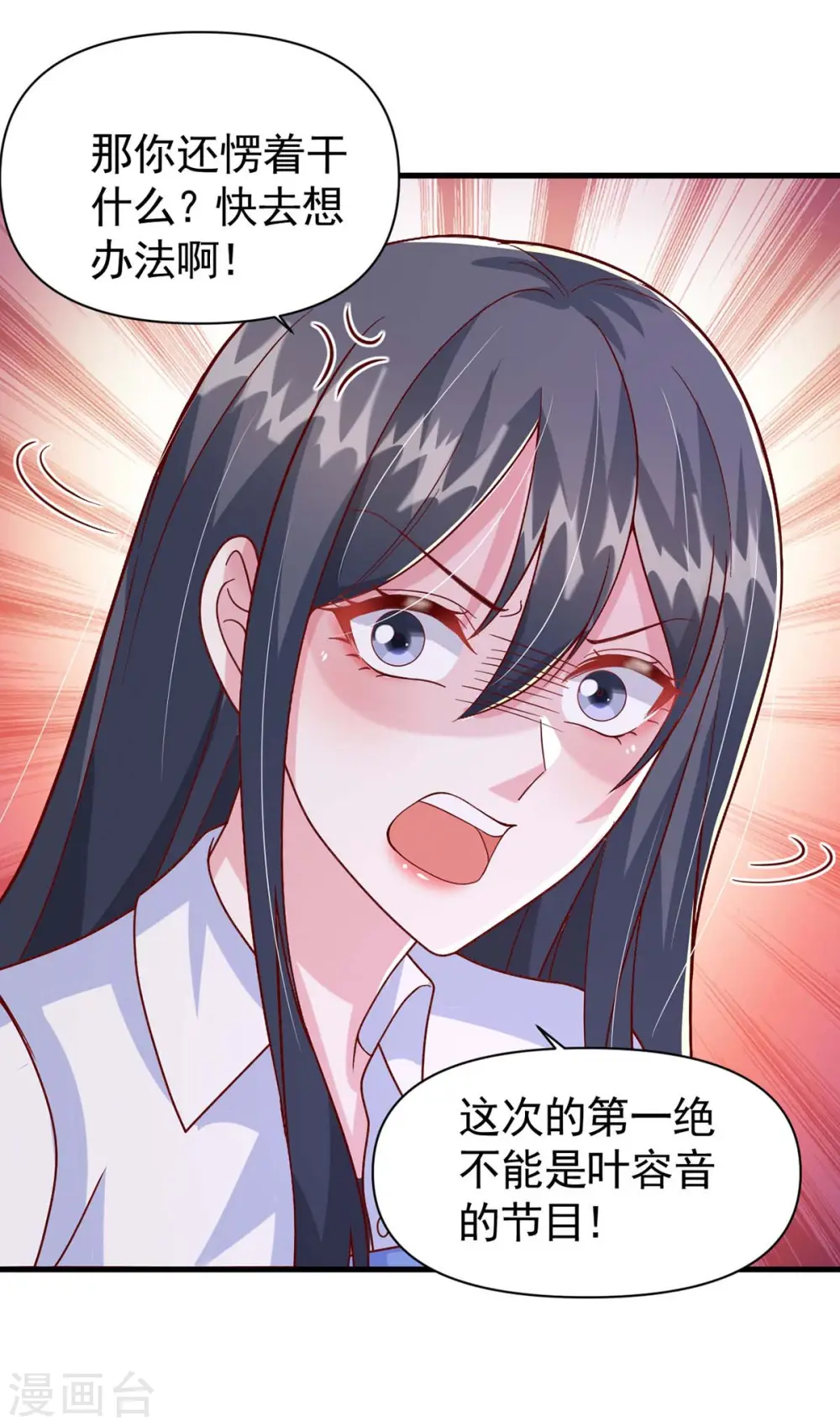 第97话 我等你回来 第3页