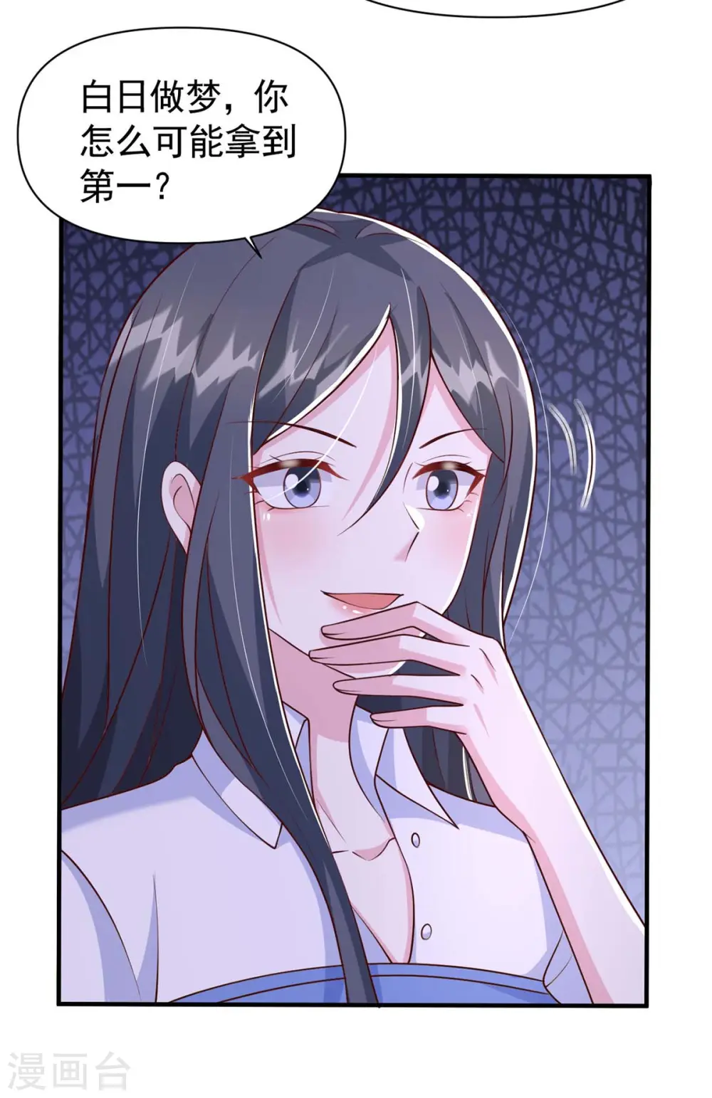 第94话 离我们远一点 第14页