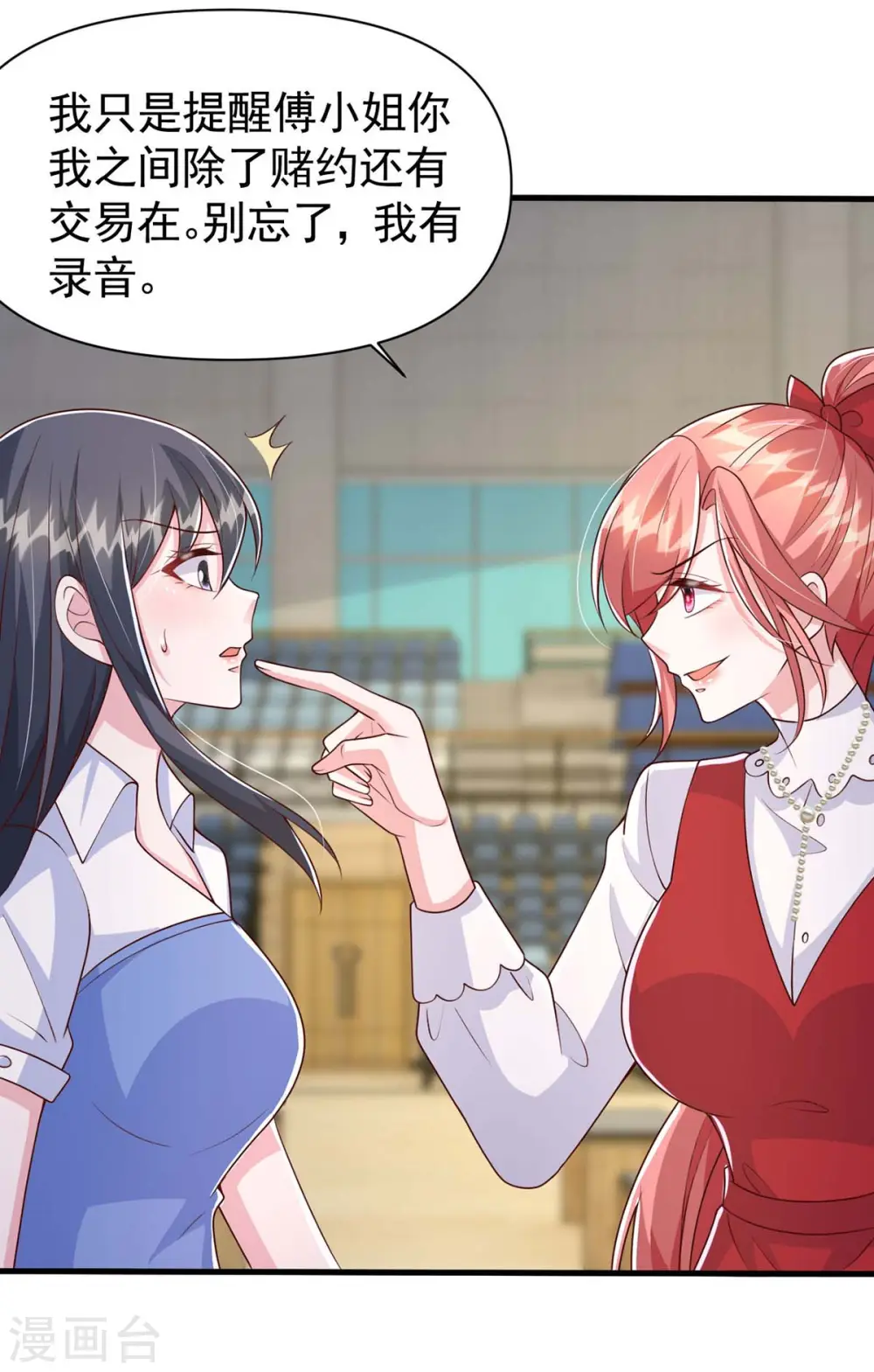 第94话 离我们远一点 第15页