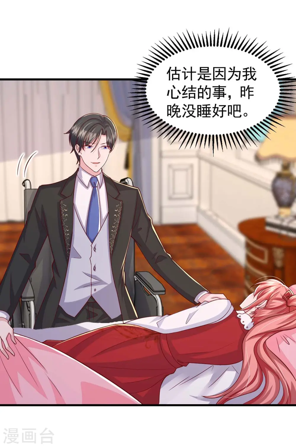 第93话 趁火打劫 第23页