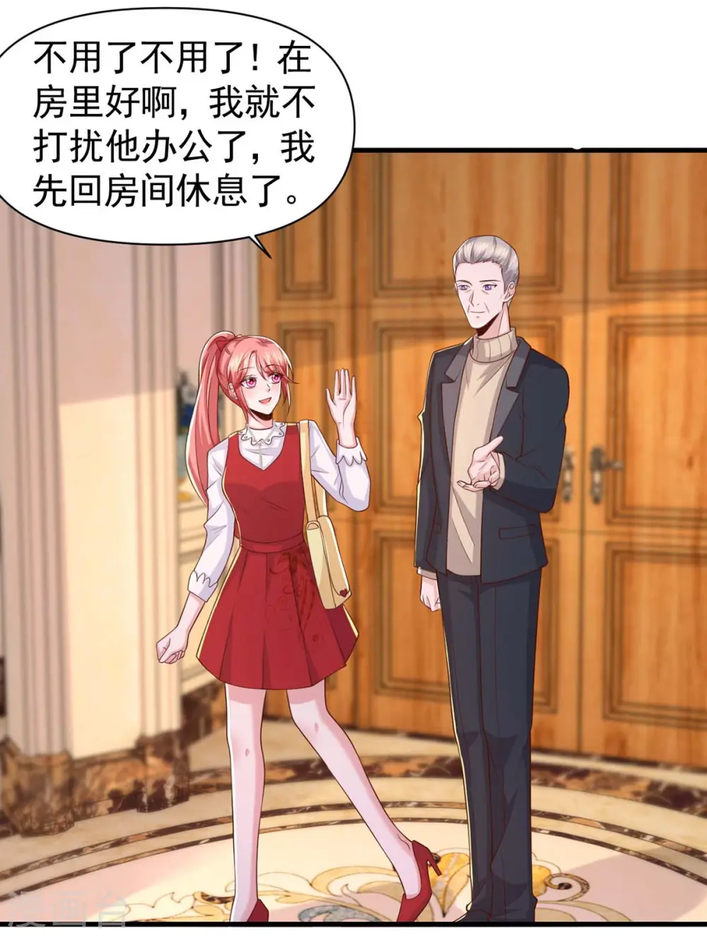 第91话 警觉的三爷 第31页