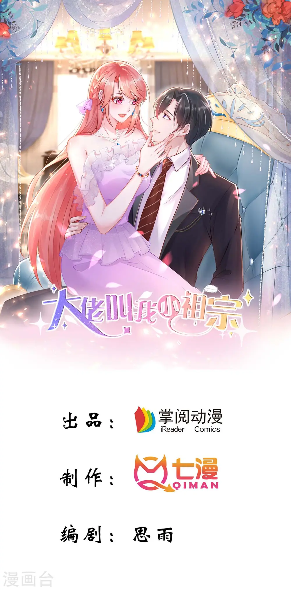 第89话 给她难堪 第1页