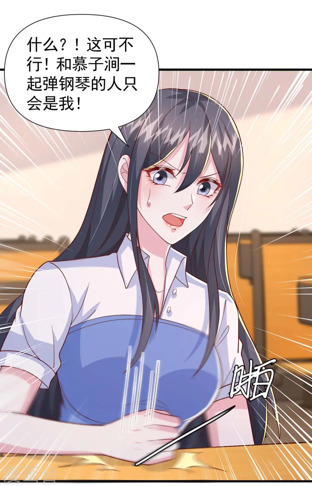 第89话 给她难堪 第4页