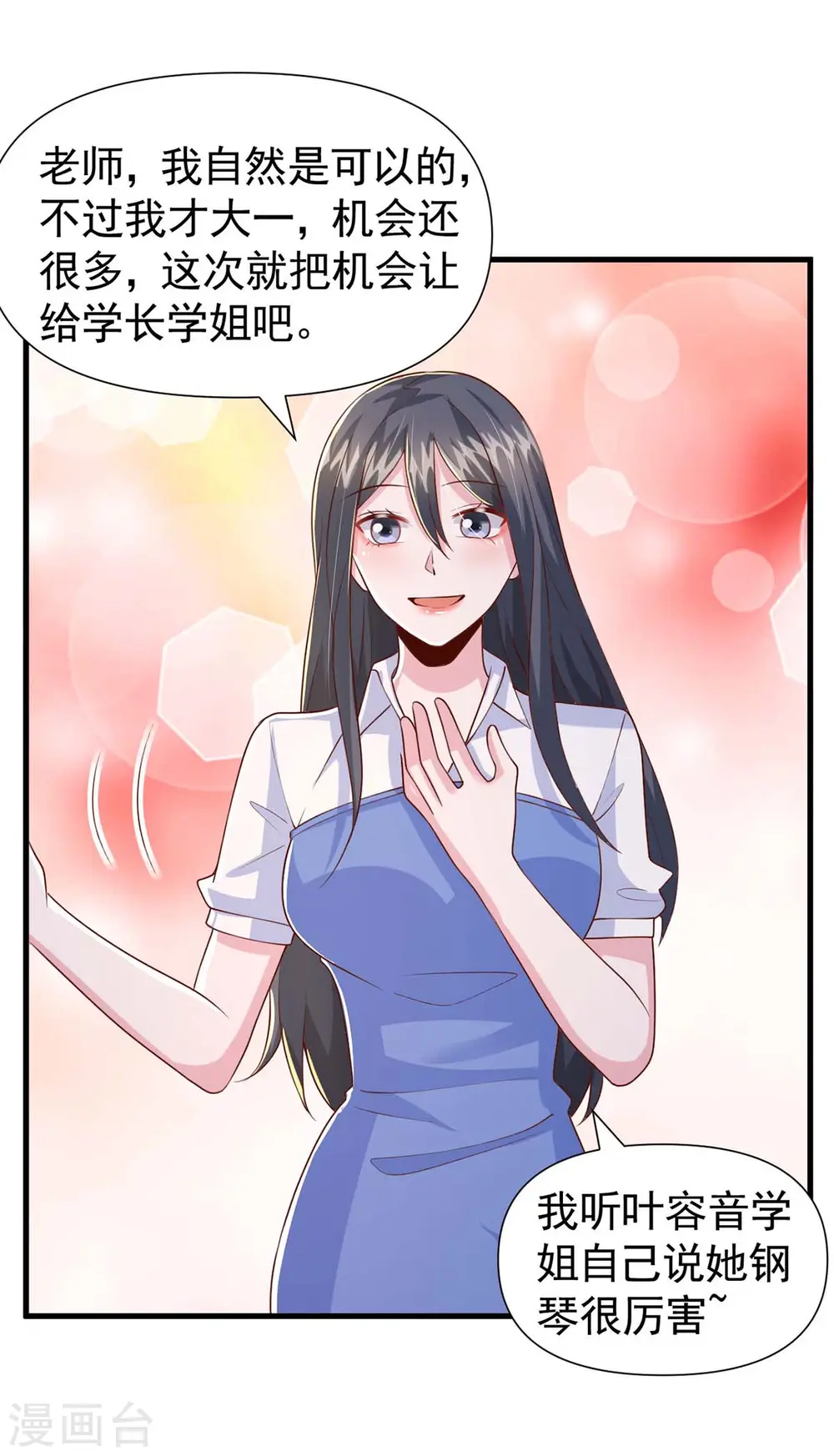 第89话 给她难堪 第21页