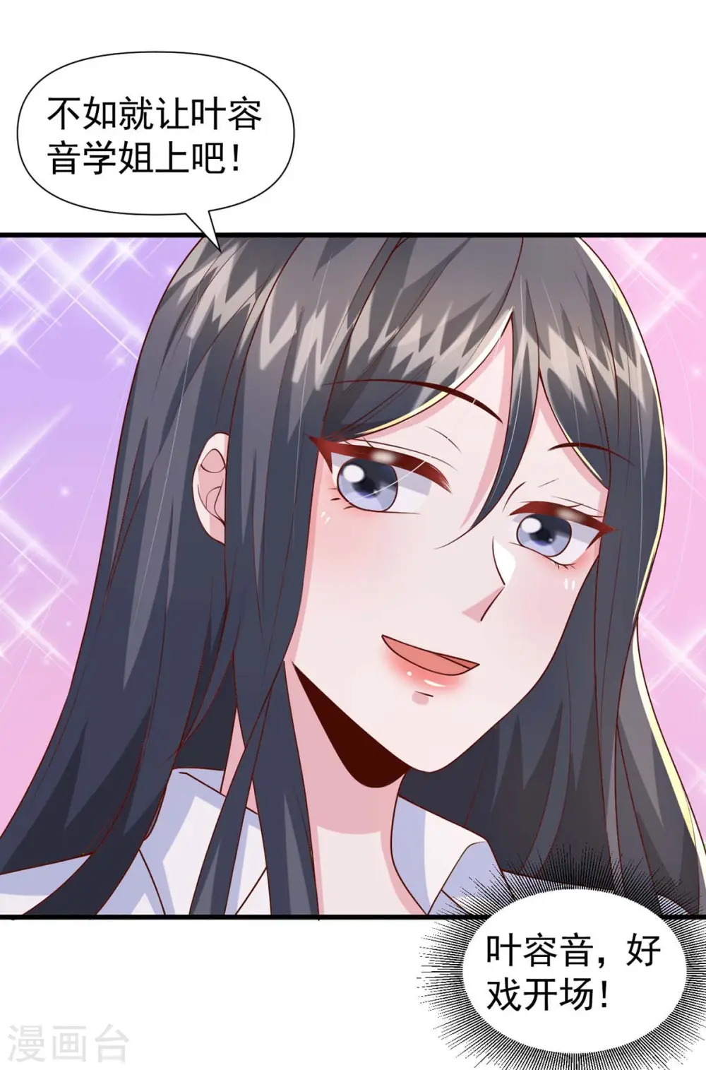 第89话 给她难堪 第22页