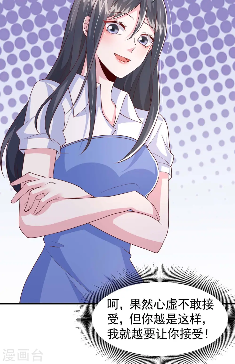 第89话 给她难堪 第28页