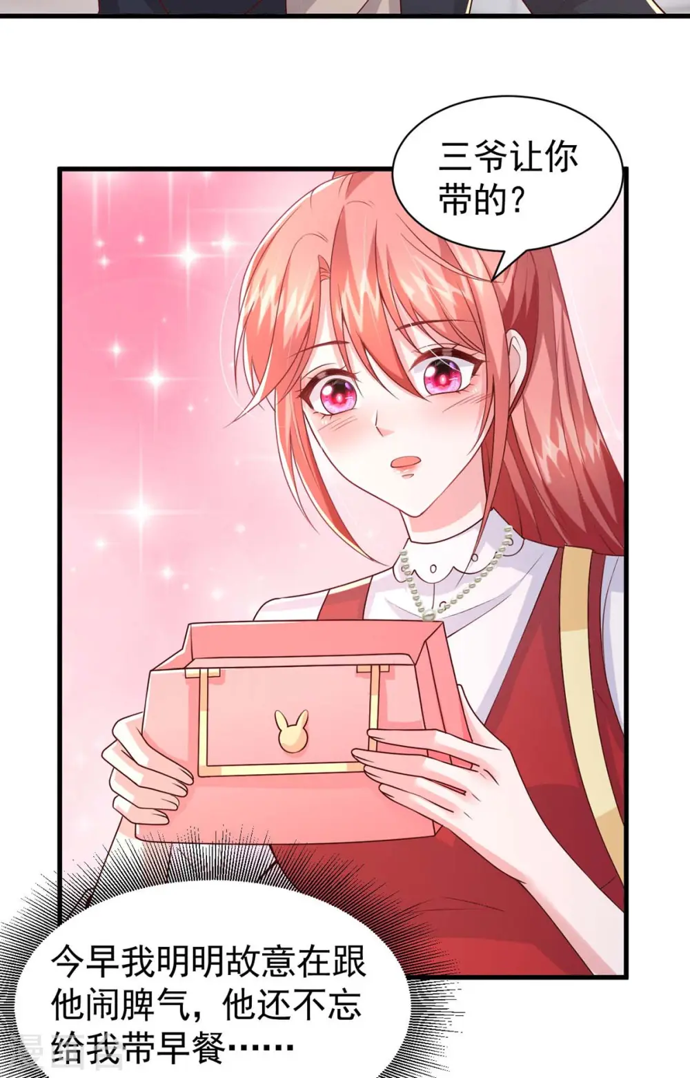 第86话 怄气 第21页