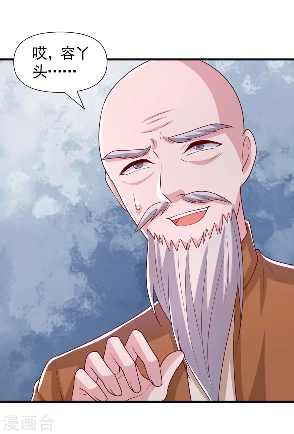 第84话 美人计 第15页