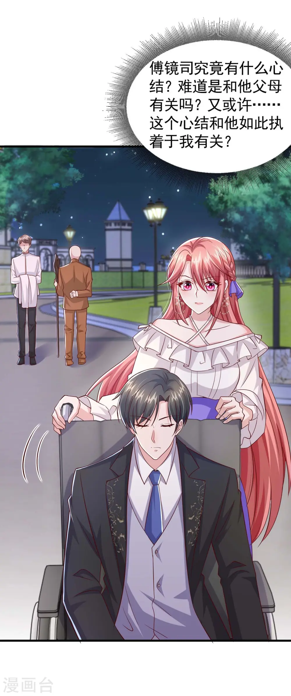 第84话 美人计 第19页