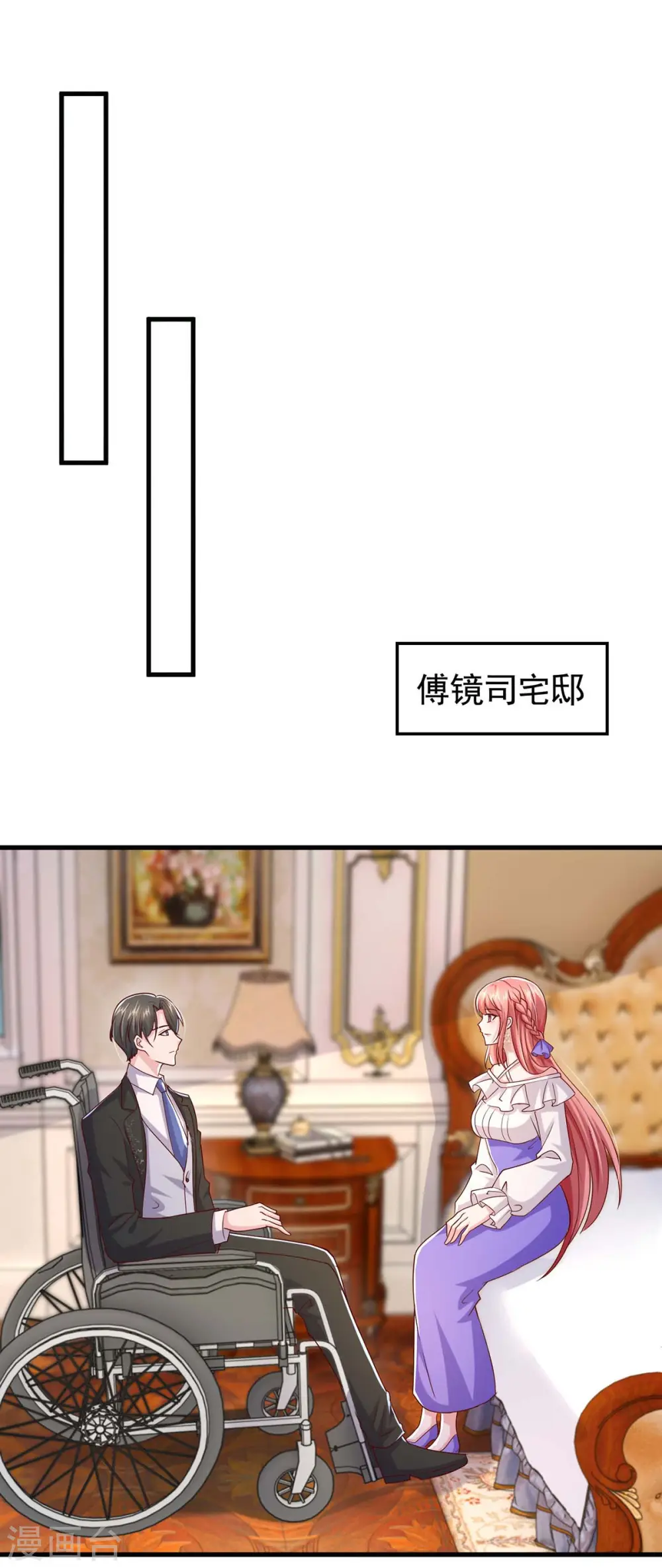 第84话 美人计 第20页