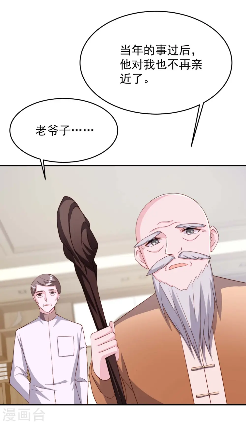 第82话 他有心结 第7页