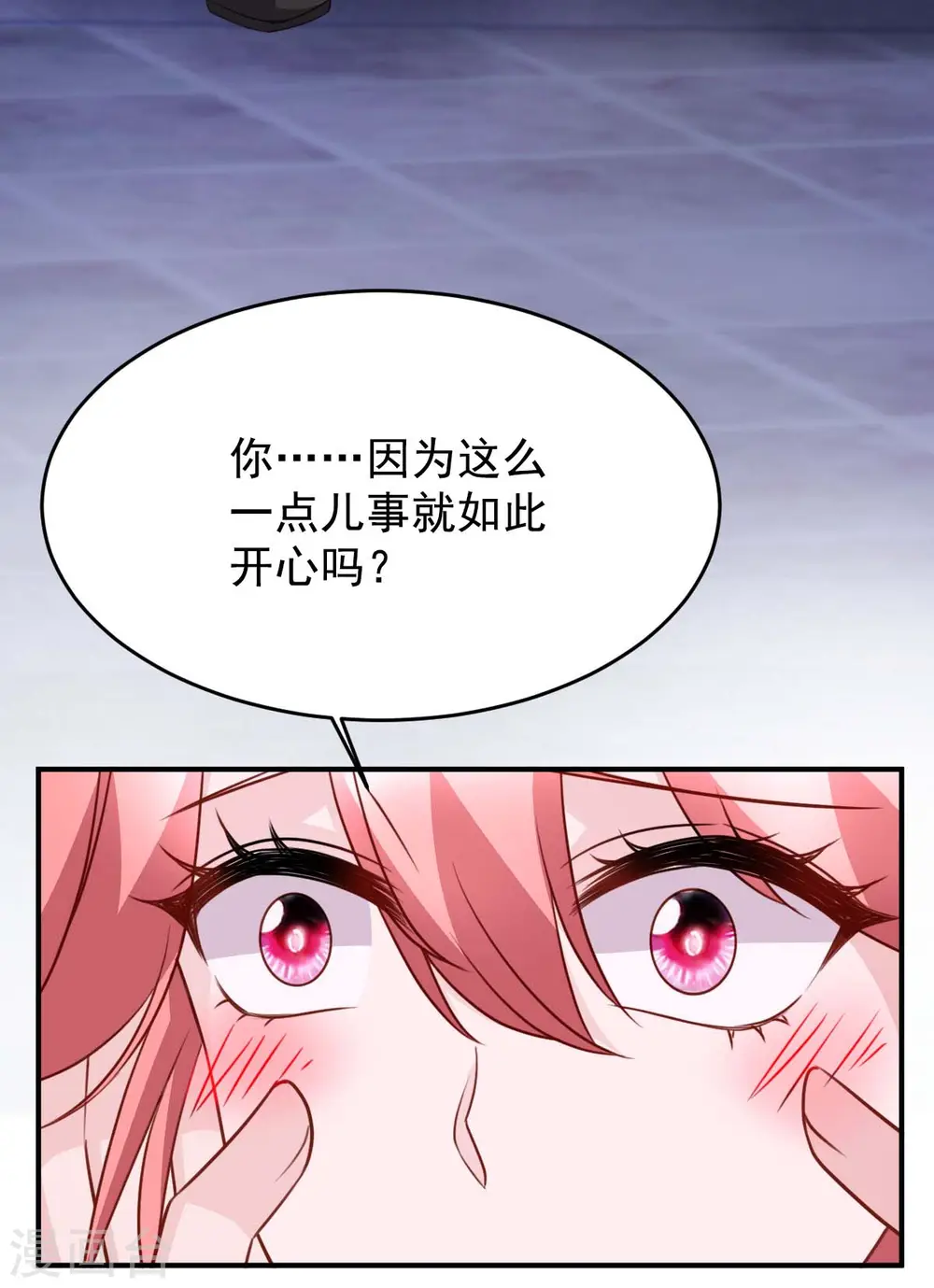 第81话 互诉衷肠 第23页