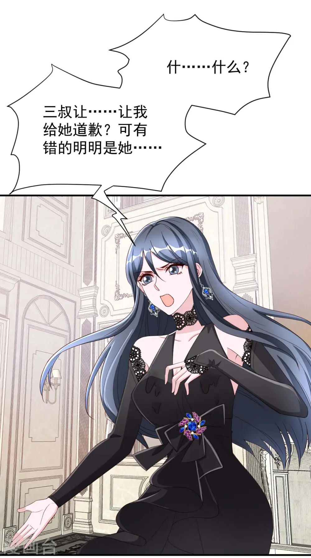 第77话 以毒攻毒 第2页