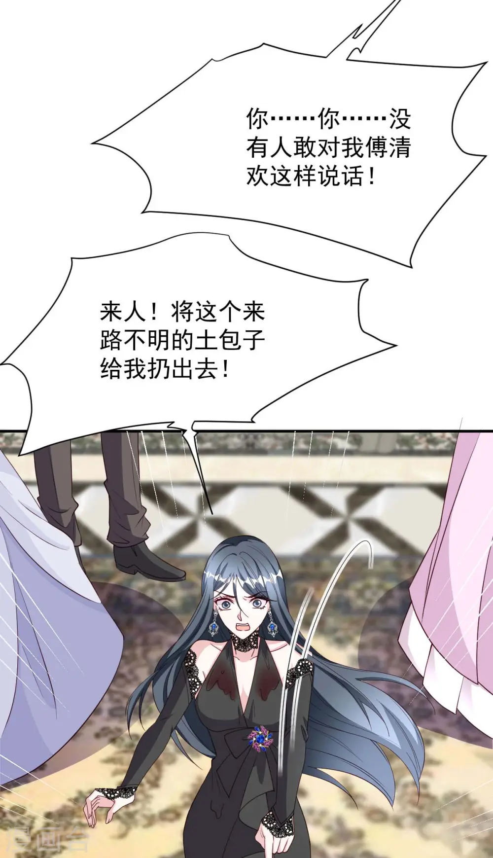 第76话 我是让你道歉！ 第9页