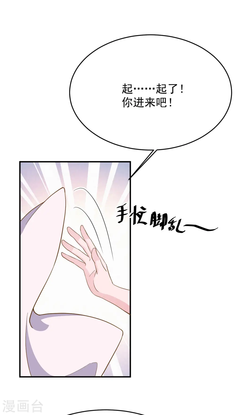 第74话 你的样子很可爱 第24页