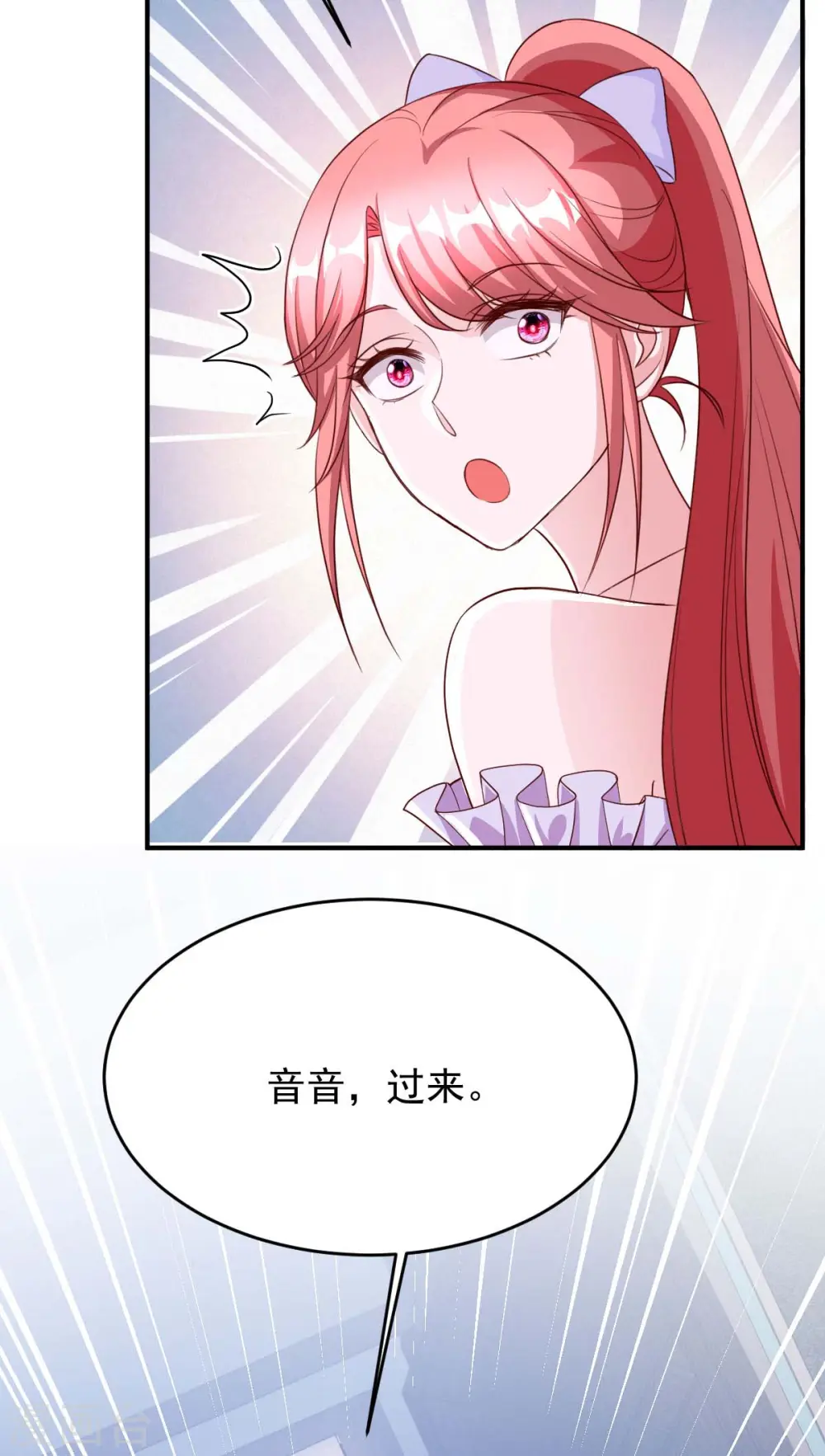 第71话 来接你回去 第10页