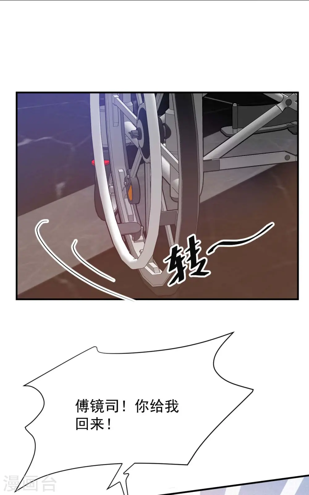 第71话 来接你回去 第19页