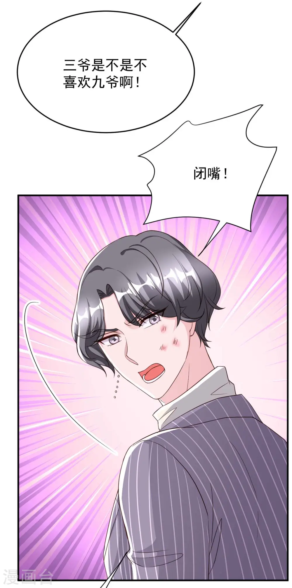第71话 来接你回去 第23页