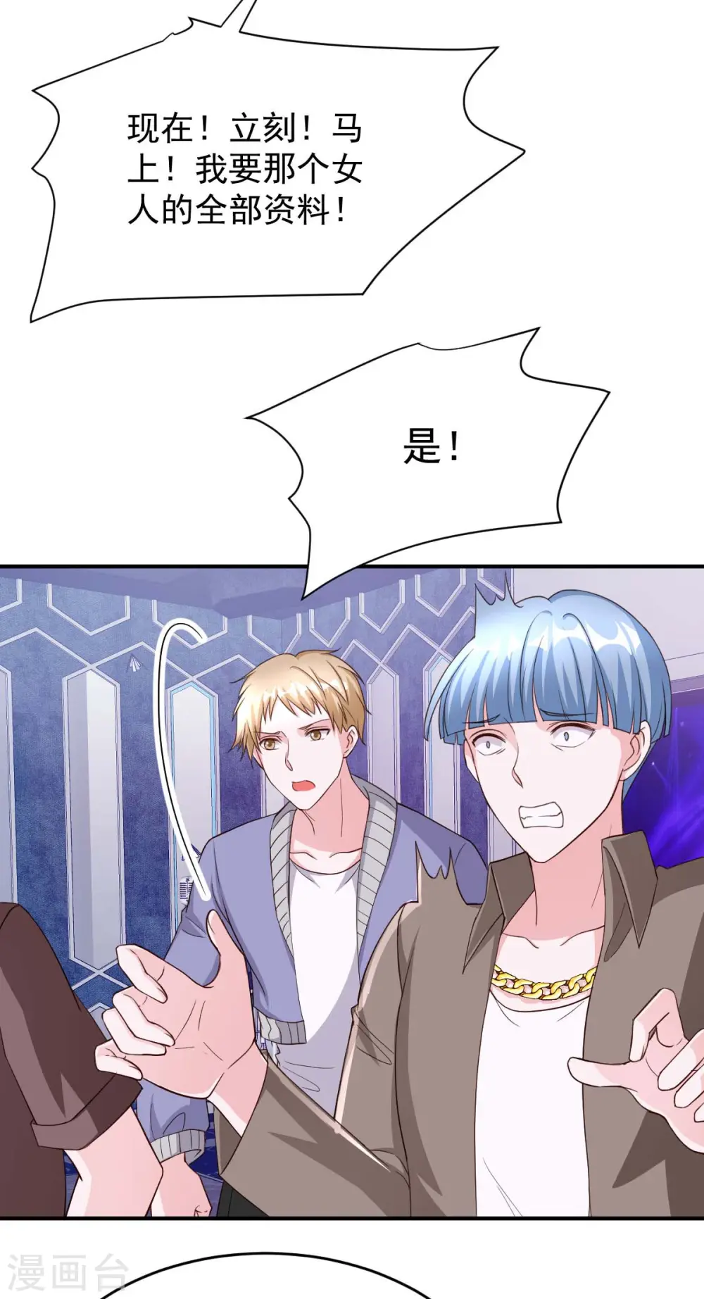 第71话 来接你回去 第24页
