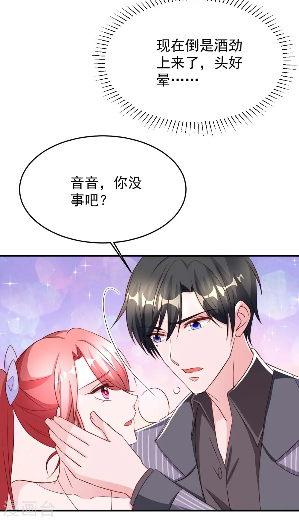 第71话 来接你回去 第31页