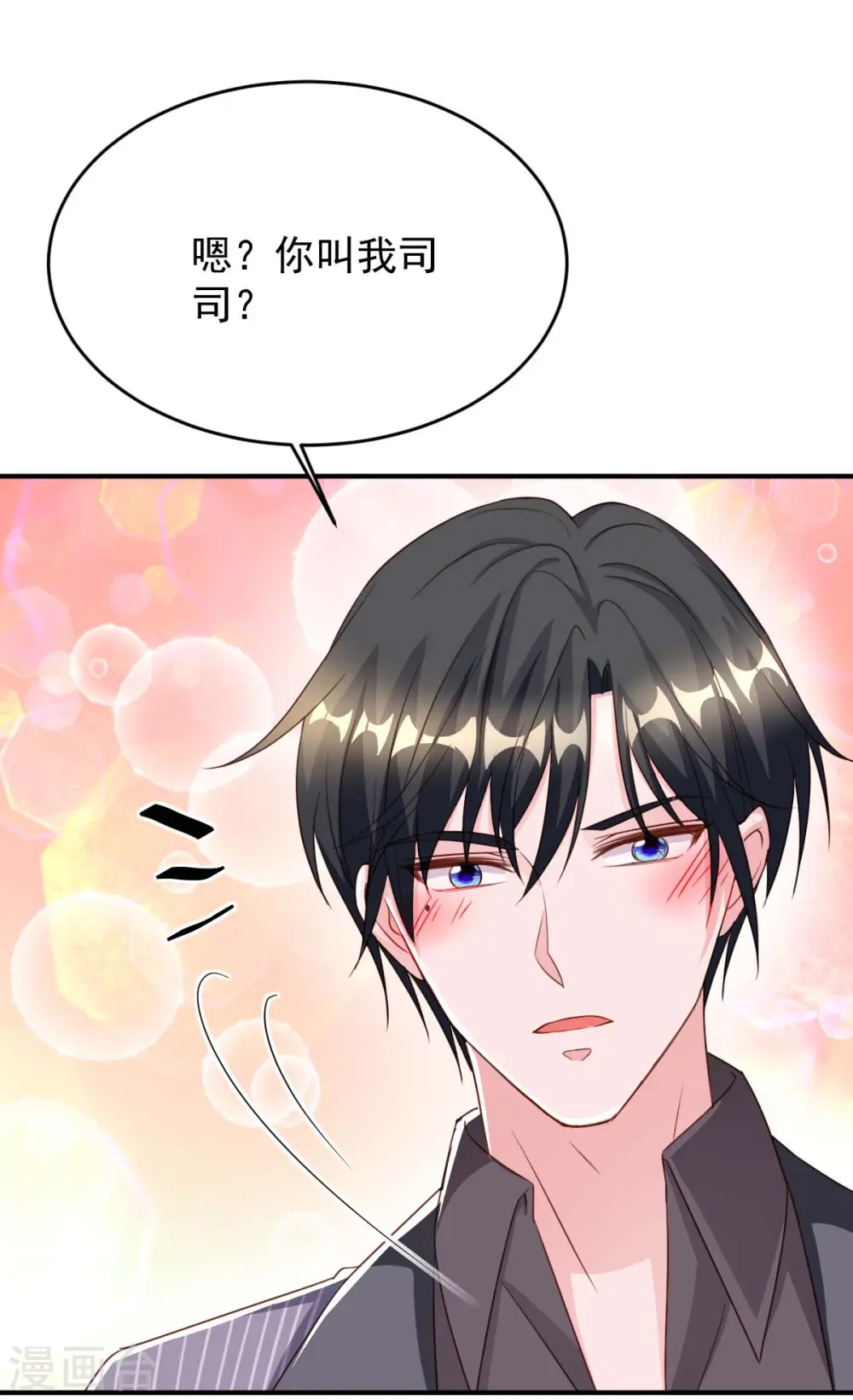 第71话 来接你回去 第33页