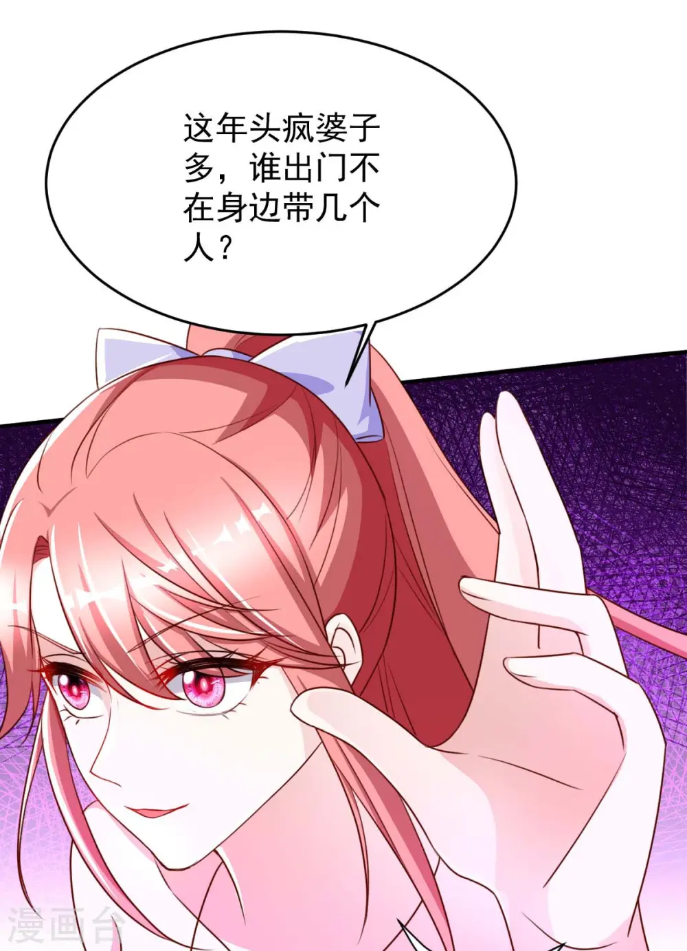 第68话 来硬的 第15页