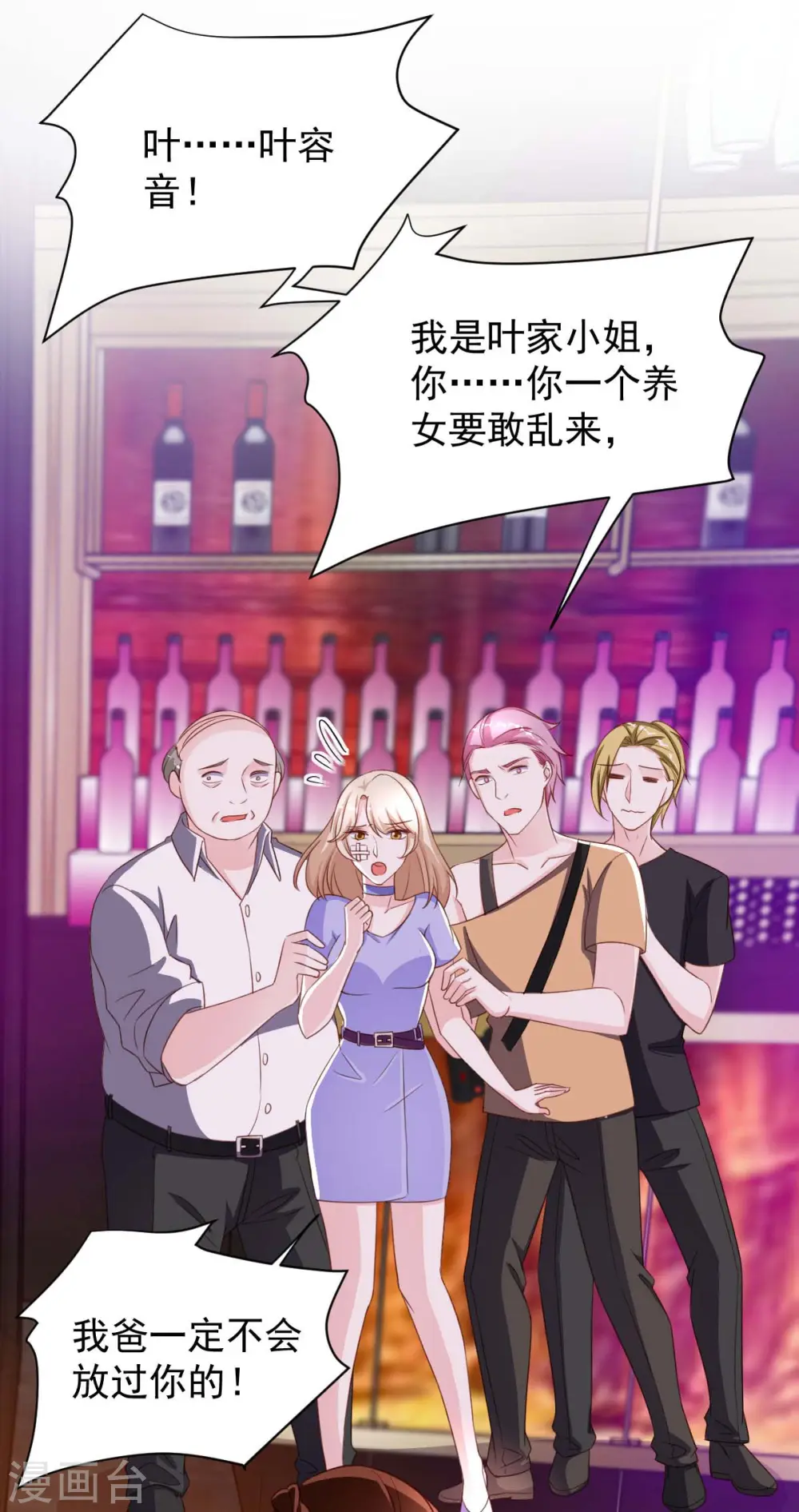 第68话 来硬的 第29页