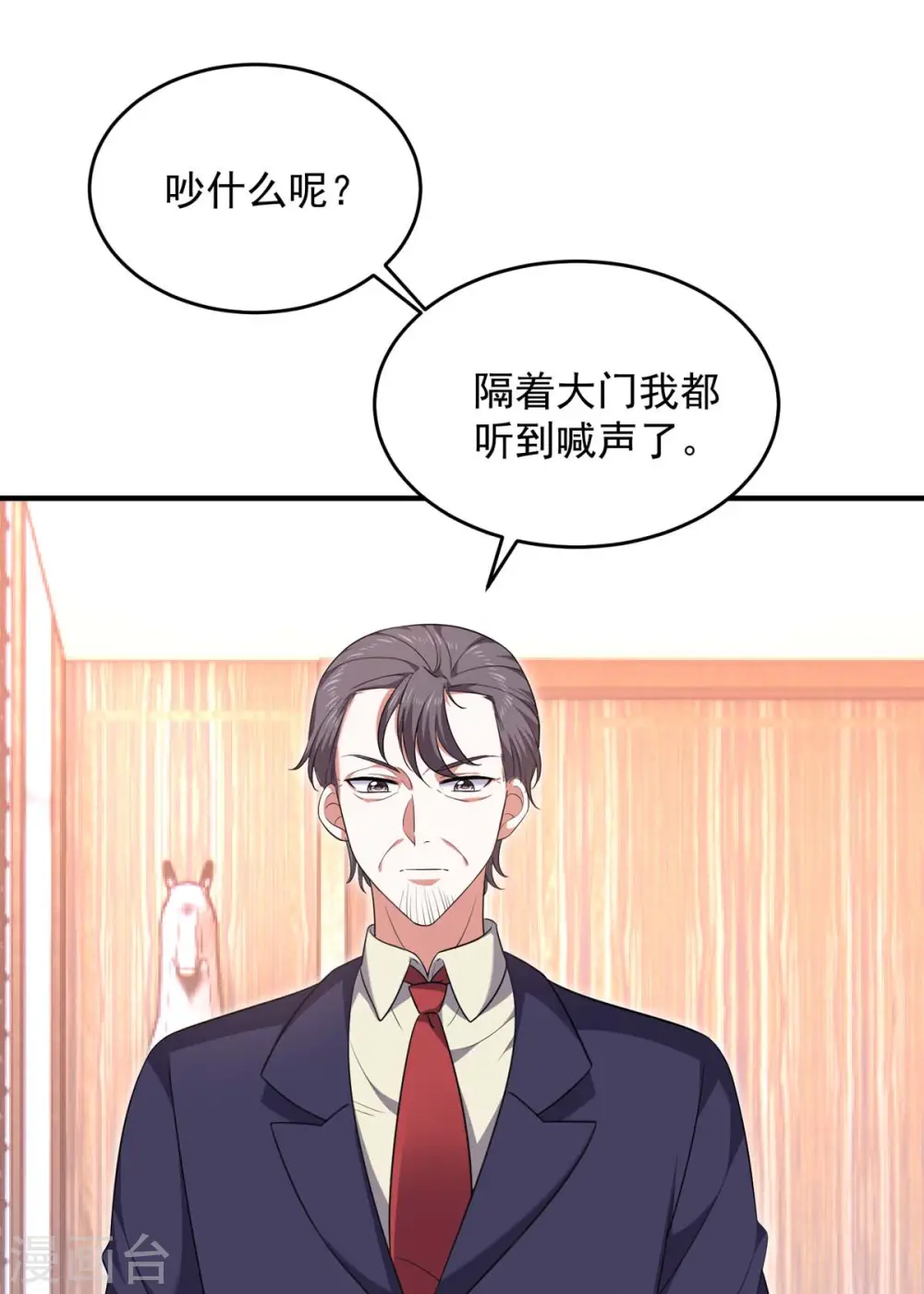 第61话 你是猪吗？ 第11页